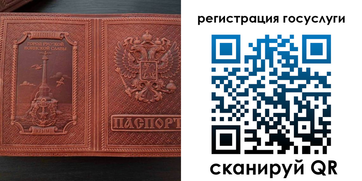 прописка 2025 в Железноводске