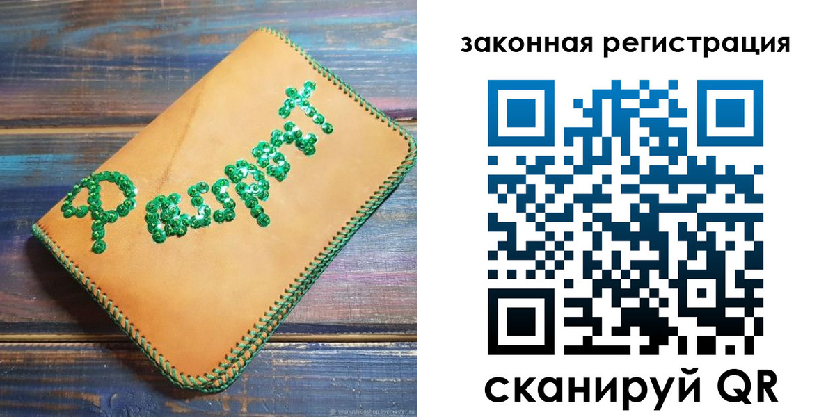 прописка для школы в Железноводске