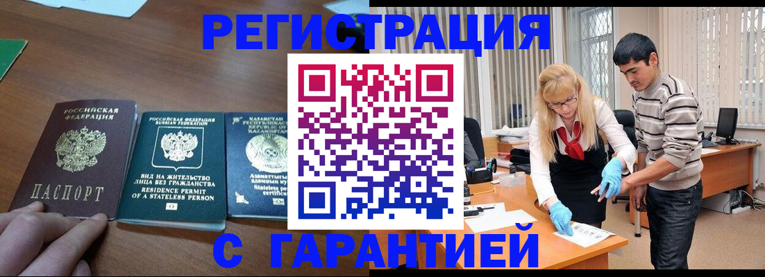 временная регистрация адрес в Железноводске